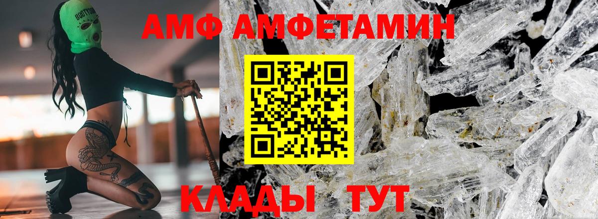 Ялуторовск  Amphetamine  Вход с VPN  АМФЕТАМИН 97% 
