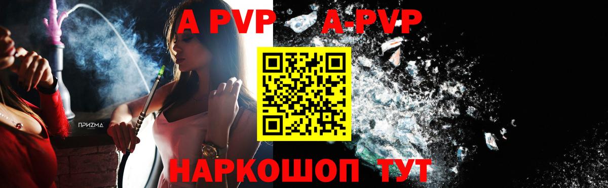 Alfa_PVP Crystall  A-PVP СК  Ялуторовск  Alpha-PVP  Альфа ПВП мука 