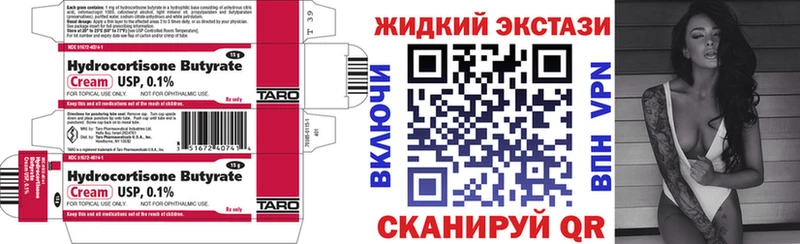сколько стоит  Ялуторовск  ОМГ ОМГ ссылка  Бутират BDO 