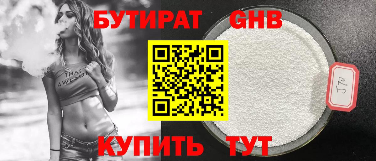 БУТИРАТ оксана  Ялуторовск 