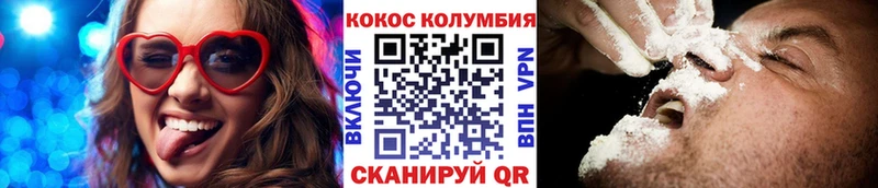 Cocaine Эквадор  Ялуторовск 