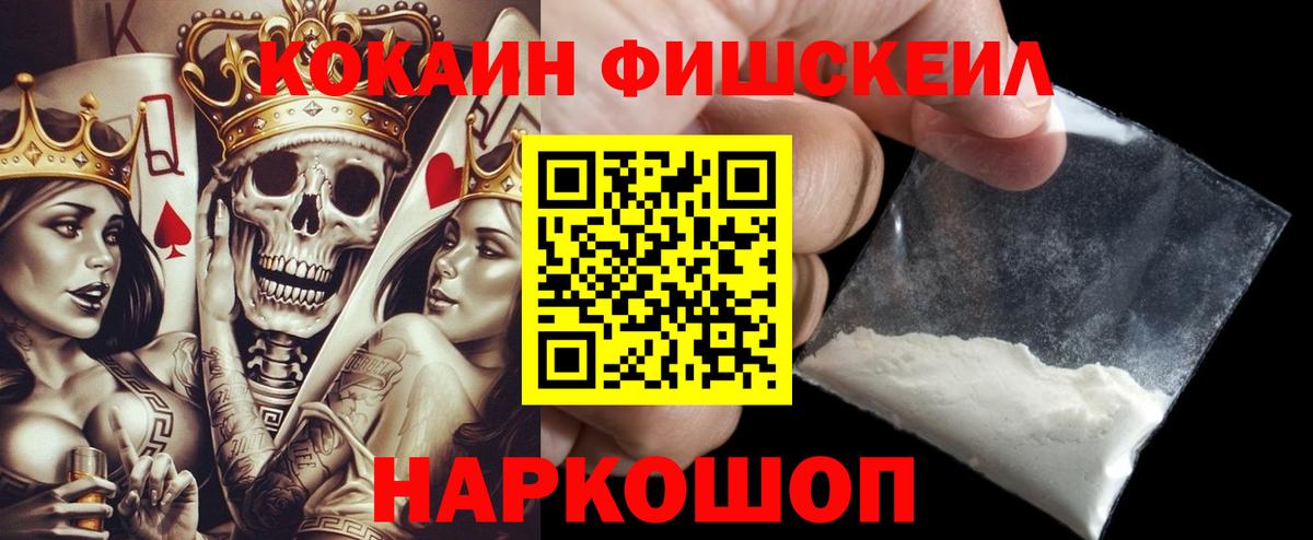 КОКАИН  Вход с VPN  купить наркотики сайты  КОКАИН Колумбийский  Кокаин Columbia  Ялуторовск 