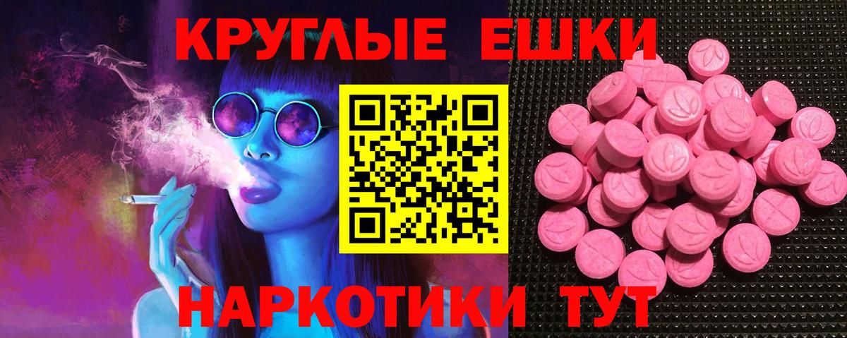 Ecstasy 300 mg Ялуторовск