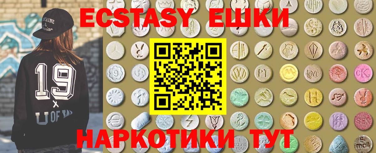 ЭКСТАЗИ 280 MDMA  Ecstasy  Ялуторовск  ЭКСТАЗИ 300 mg 