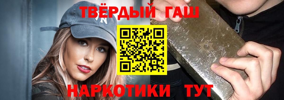 ГАШИШ ice o lator  ГАШ hashish  Ялуторовск 