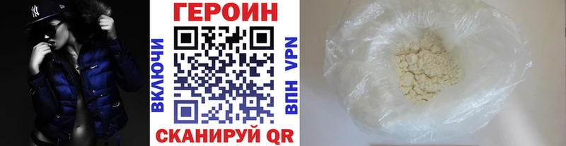 Героин хмурый Ялуторовск