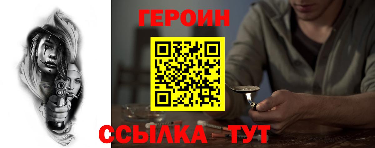 Ялуторовск  ГЕРОИН Афган  Вход с VPN 