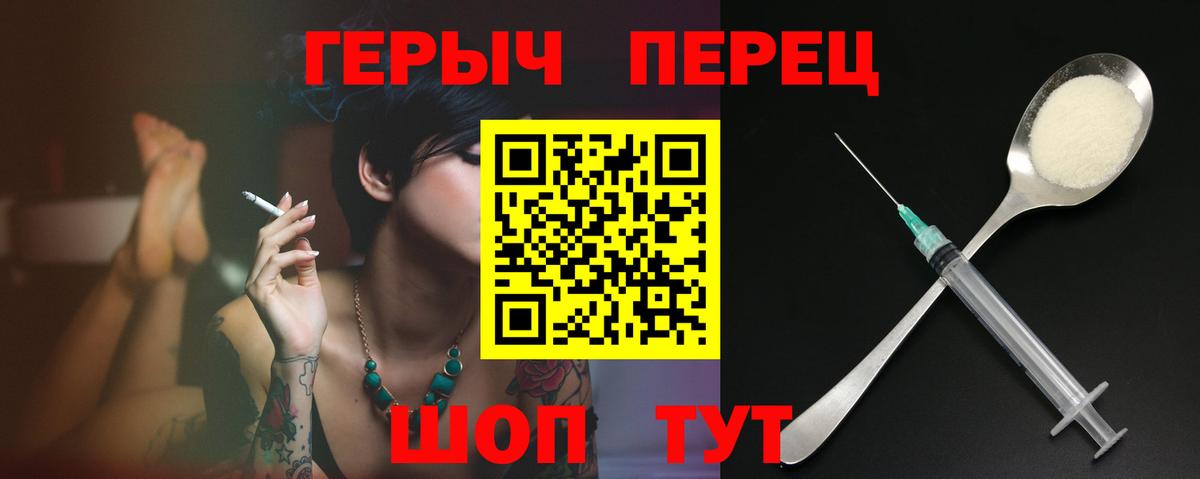 Героин герыч Ялуторовск