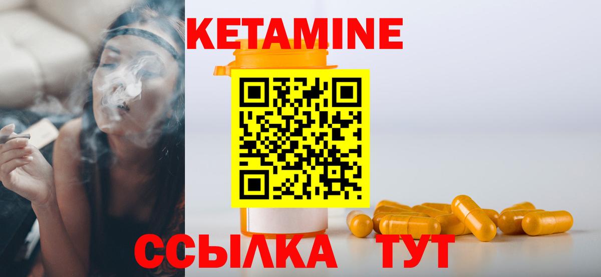 Кетамин VHQ  КЕТАМИН ketamine  Ялуторовск 