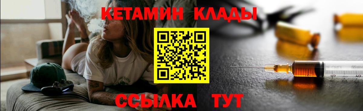 Кетамин VHQ Ялуторовск