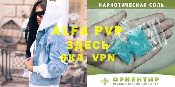 альфа пвп VHQ Надым
