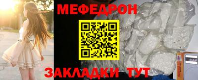 мефедрон мука Апшеронск
