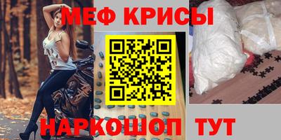 мефедрон мука Апшеронск