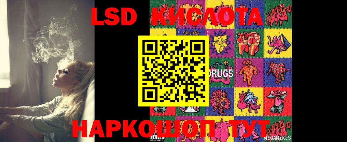 LSD-25 экстази ecstasy Ялуторовск