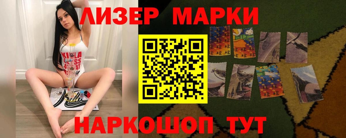 Лсд 25 экстази кислота Ялуторовск