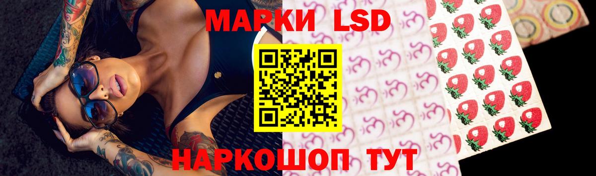 ЛСД экстази кислота  Ялуторовск 