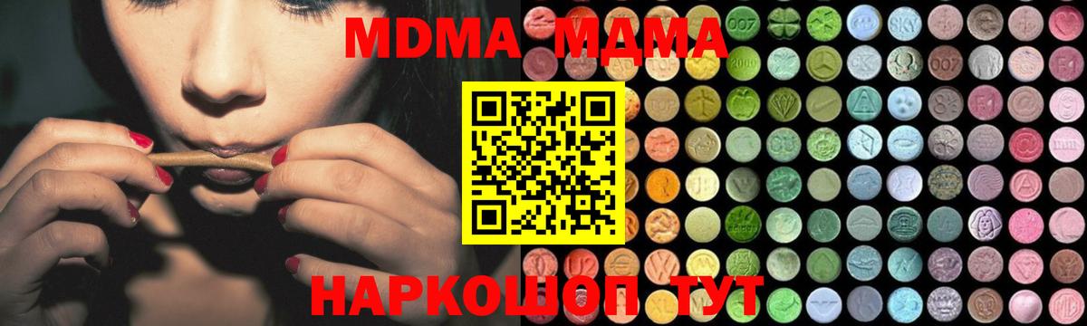 Ялуторовск  MDMA Molly  MDMA  Вход с VPN  MDMA crystal 