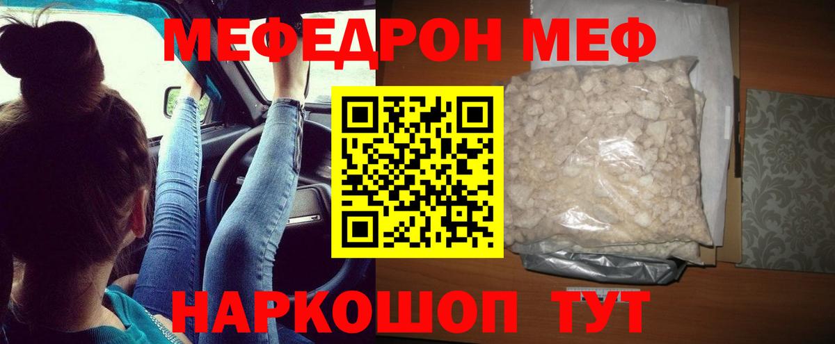 Меф  Вход с VPN  МЕФ мяу мяу  Ялуторовск  МЯУ-МЯУ VHQ  Мефедрон 