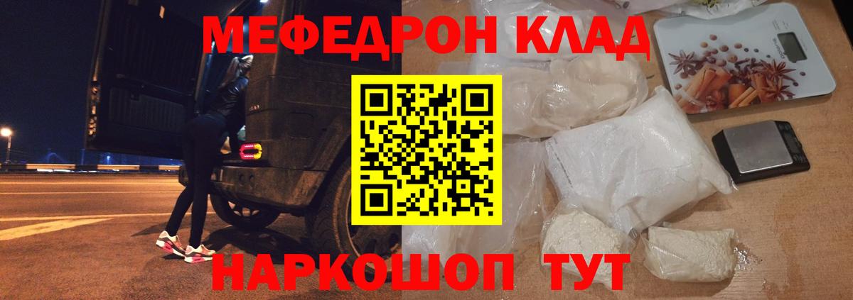 Меф Ялуторовск