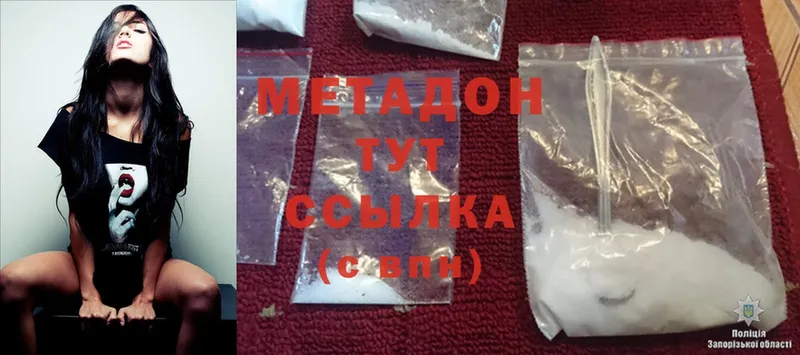 МЕТАДОН methadone Ялуторовск