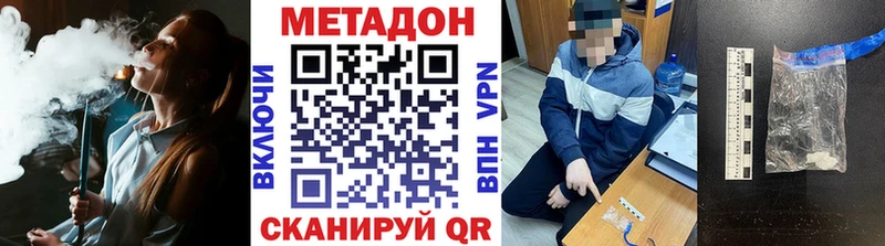 Метадон methadone  Ялуторовск 
