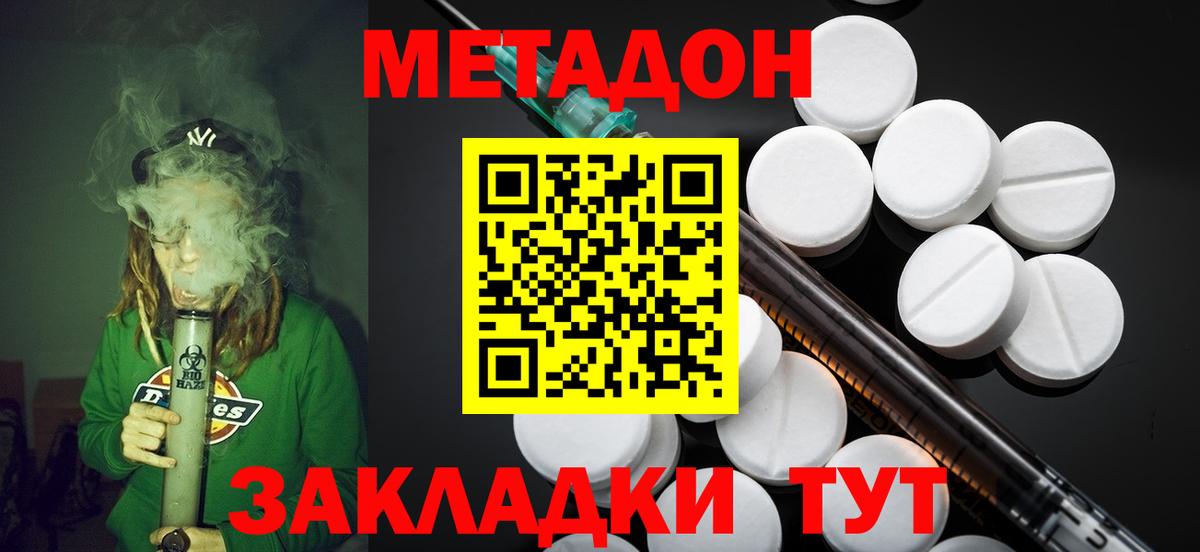 МЕТАДОН methadone  Вход с VPN  МЕТАДОН methadone  Ялуторовск 