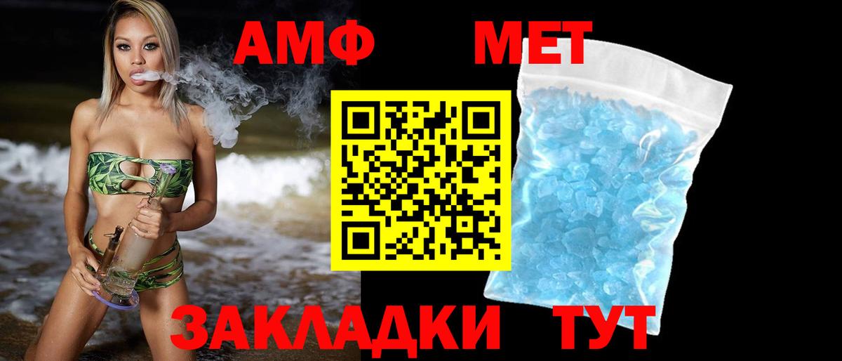 Метамфетамин  МЕТАМФЕТАМИН Декстрометамфетамин 99.9%  Ялуторовск  Вход с VPN  МЕТАМФЕТАМИН Декстрометамфетамин 99.9% 