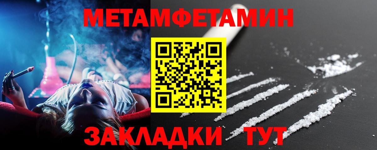Метамфетамин винт Ялуторовск