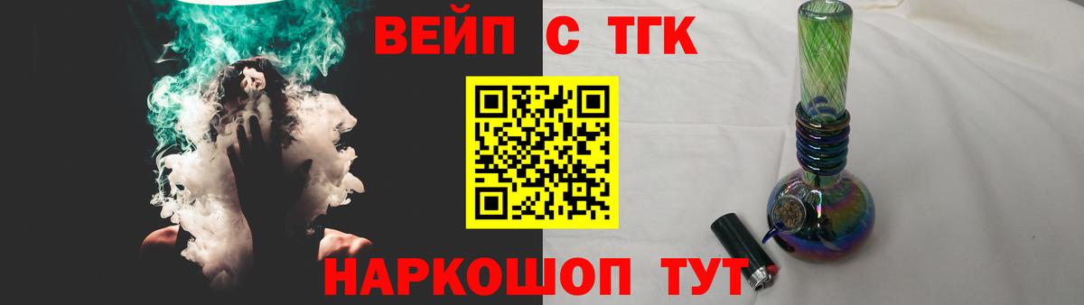 ТГК гашишное масло  Вход с VPN  Ялуторовск 