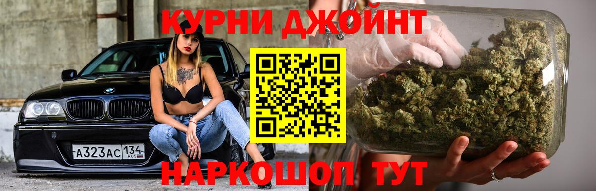 Бошки марихуана Ganja  Канабис индика  Ялуторовск  Вход с VPN 